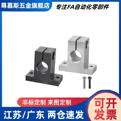 SHSTB18 20 25 30 35 40 50-20 25 30 35 40 50 60T形导向轴支座