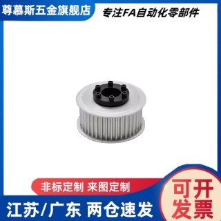 免键同步轮HTLA40S8M300-E F-18 19 20 22 24 25 28 30  32 35