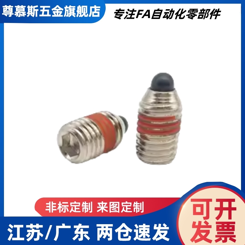 定位柱  弹簧柱塞镀镍金属球头 SPJF5/ZAP64-M4 5 6 8 10 12 16