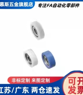 外螺纹型包塑轴承EBH13 14 16 18 19 20 22 24 26 30 35 40 45 50