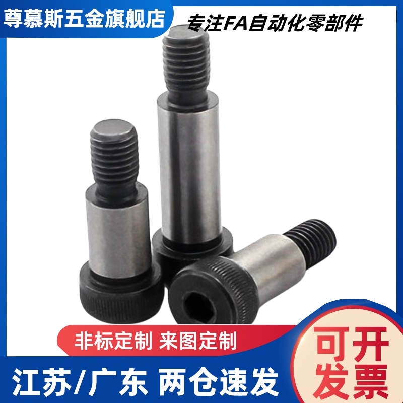 塞打螺栓C-MSBL6/8/10/12/16-12/16/20/25/30/35/40/50带肩螺栓全