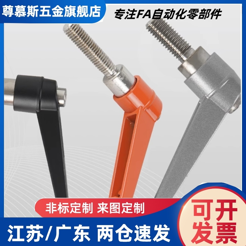 HAD08-M4/M5/M6/M8-L12/L16/L20/L25/L32把手