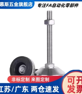 C-CFJFNV调整块 重载防滑脚杯C-CFJFNVS50-60-8-10-12-16-20-100