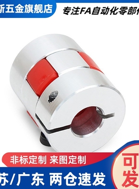 DEP01-D35-d10-e14联轴器11/D20/D25/D30/D40/D55/D4