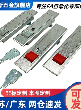 平面锁LCKGA-12 LCKGB LCKGC LCKGD LCKHB/LCKHW机箱机柜锁12全