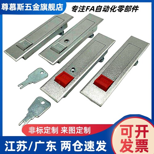 平面锁LCKGA-12 LCKGB LCKGC LCKGD LCKHB/LCKHW机箱机柜锁12全