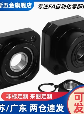 C-BSW C-BUN 8 10/12/15/20/25-SET滚珠丝杆支撑固定座轴承座支座