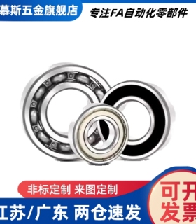 深沟球轴承B682/683/684/685/686/698/626/602/603/604/605ZZ小径