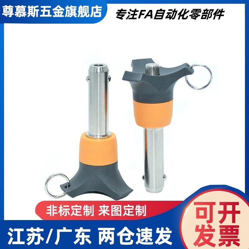 球头锁紧销BLP5/6/8/10/12/16-10/15/20/25/30/40/50/60/80/90/95