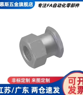 FJG气缸浮动接头六角内螺纹FJR3/5/6/8/10/12/14/16-0.8/1.25/1.5