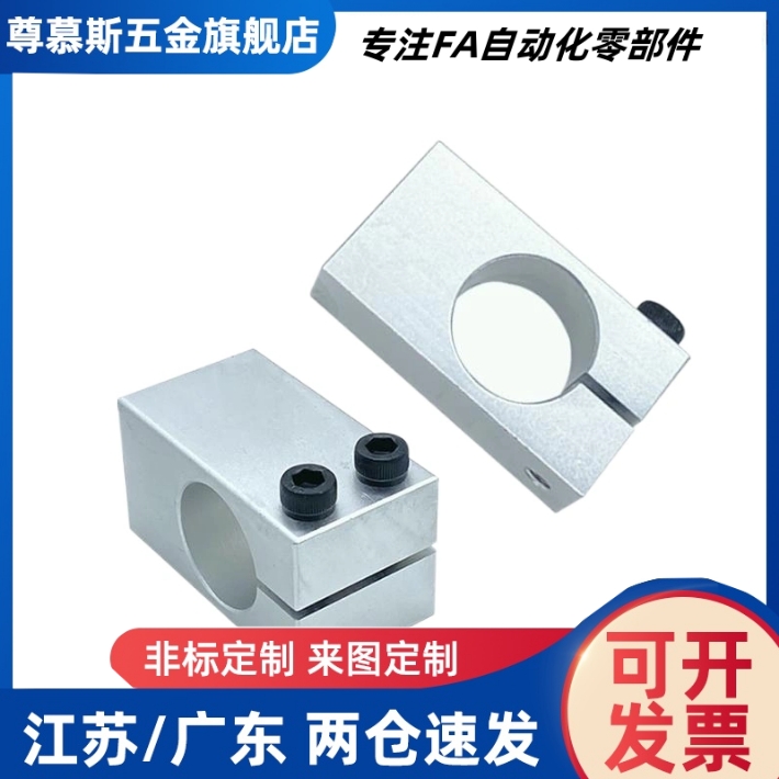 经济型支柱固定夹C-HLKDE/ALKDE8 10 12 15 16 20 25 30快速安装