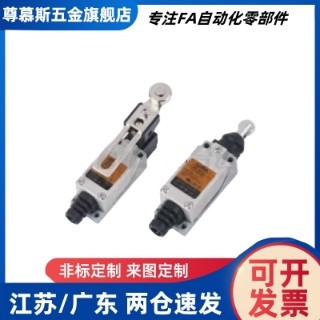 小型行程开关ZIY06-A Z机械五金及配附件/耗