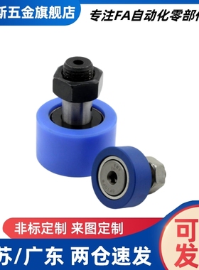 包胶凸轮轴承随动器E-BPY41/43/61/63-d10-D22-D26-d12-D30-D32