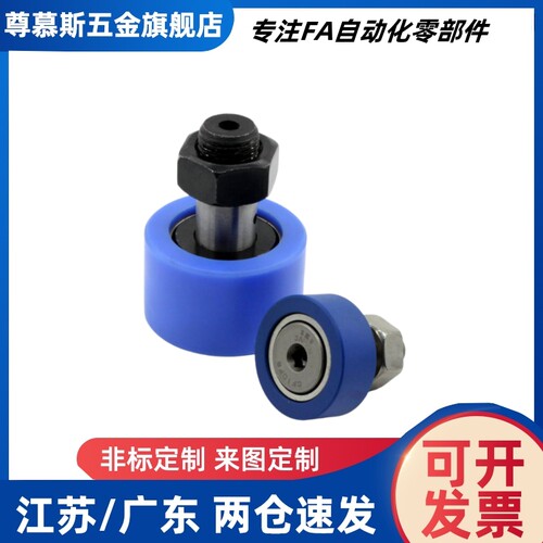 包胶凸轮轴承随动器E-BPY41/43/61/63-d10-D22-D26-d12-D30-D32