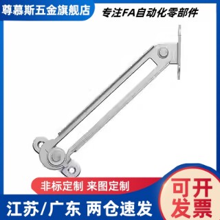 R不锈钢定位旋转撑杆自动锁定型可调门撑HFX26-150 198 277-L