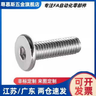 超薄头螺栓CBSTSR2/2.5/3/4/5/6-5/6/8/10/12/16/20/25内六角孔型