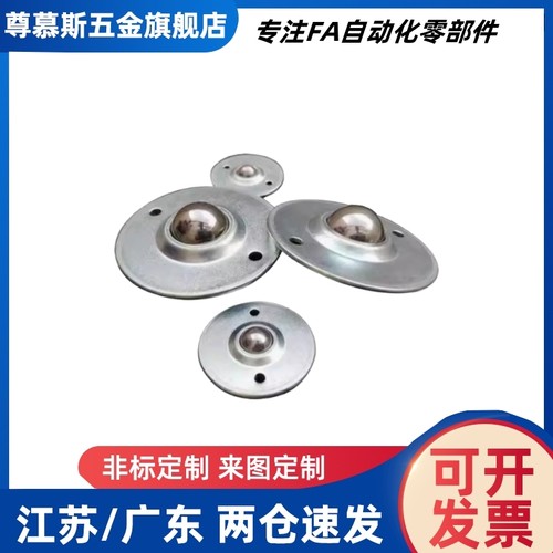 钢珠型BCHC40 BCHE55 BCHH50 冲压产品/螺栓固定/带螺纹