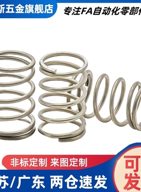 WH16/18/20/22/27-15/20/25/30/35/40/45/50/55/60/708090100弹簧