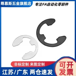 替代E型扣环 NETW NETWS1.2/1.5/2/2.5/3/4/5/6