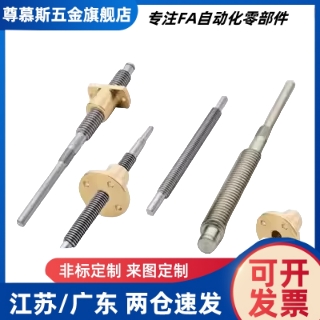 30度梯形丝杆直杆螺母MTSWK16MTSNL  MTSNR LHP16