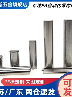 负公差定位销MSSH2/3/4-6/8/10/15/20