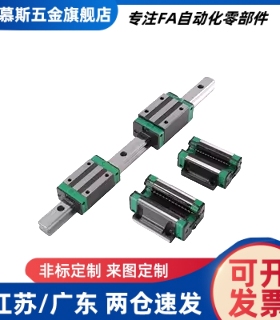 SNCC-H8 H10 H13 H16-1 2 3-L55 70 85 100 115微型滚珠直线导轨