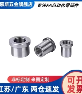 YEY01/02-D6/D8/D10/D12-L8/L10/L12/L16/L20带肩衬套 定位销衬套