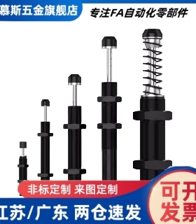 ASAC-0806/1005/1008/1210/1412/1416/2020/H/M/L 型油压式缓冲器