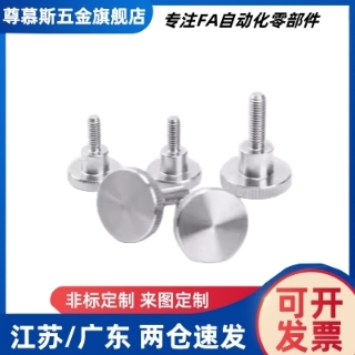 不锈钢压纹旋钮 C-NKOS3/4/5/6/8-6/10/16/20/25/30/40