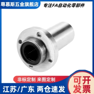 嵌入式直线轴承LHIFR/LHIFRM 6 8 10 12 13 16 20 25 30 35 40 50