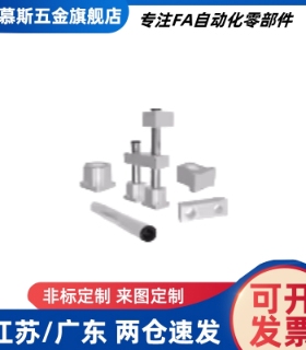 机构安装组件微调整环铝合金ZCD21-D25/D35/D50