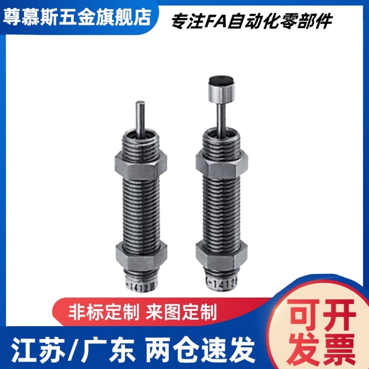 缓冲器MAKC/MAKS0604/0805/1005/1008/1210/A/B/L/M/H