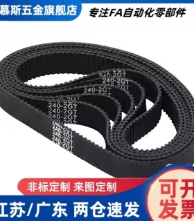 C-HTBN640/656/680/712/736/744/760/768S8M-250/300/400同步带