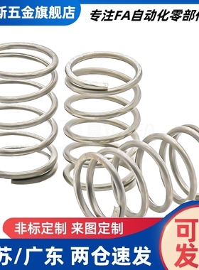 UL10/12/13/16/20-1015/20/25/30/35/40/45/50/60/7080不锈钢弹簧