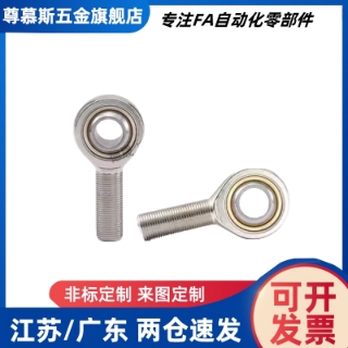 外螺纹鱼眼接头杆端关节轴承SA18 SA20 SA22TK SA25 SA28 SA30T/K
