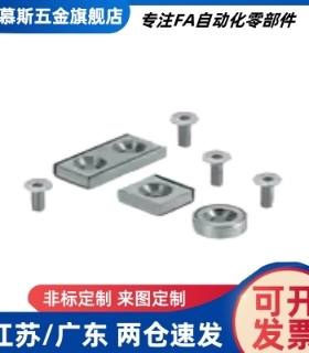 带座磁铁BMF01/BMF02/BMF06/BMF11/BMF21-A8/A10/A12/A15/A20/A25