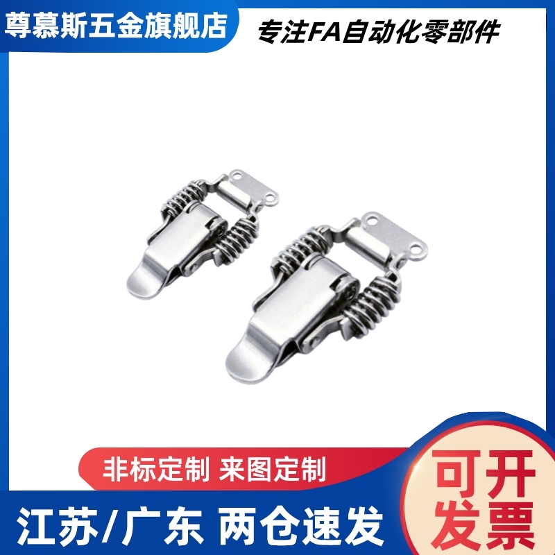 PKBS1/PKBS2扣子C-PKBSA 不锈钢弹簧搭扣