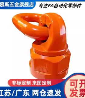 旋转式吊环螺栓SLEB/SLEBH8/10/12/16/20/24/30/36/42替代米s米