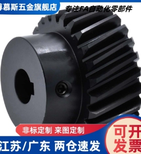 斜齿轮VNX04/03/13/04-2.0/3.0-30-20-26-22-18-B24/29-P25N