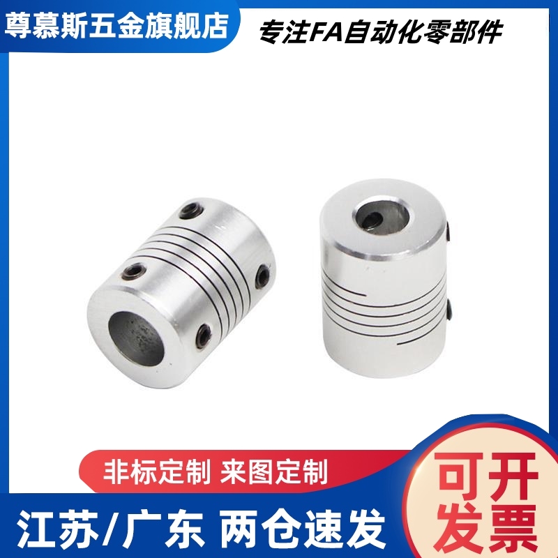 联轴器连轴器DEE01-D32-6-8 01-D32-8-12 11-D25-5-6现货
