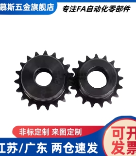 米S米链轮 SP40B BSP40B SSP40B9 10 11 12 13 14 15-17-18-N/S