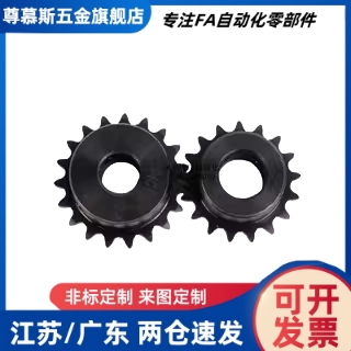 米S米链轮 SP40B BSP40B SSP40B9 10 11 12 13 14 15-17-18-N/S