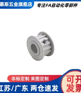 同步轮铝合金EAP21/22/23-T5150-24-A/B-P/N-d7 8 10 12 16 18 20