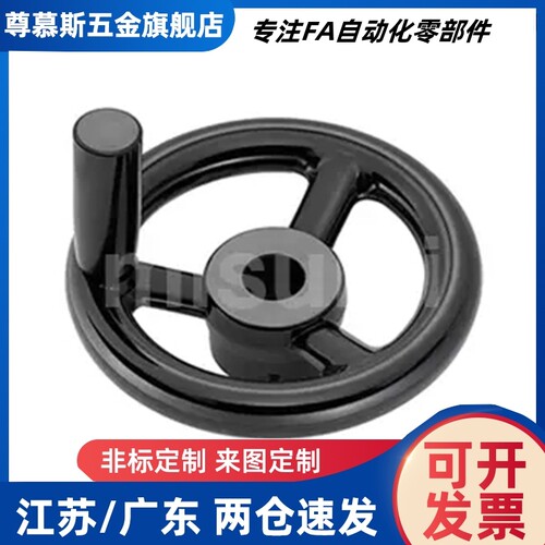 直幅条圆轮缘手轮HAL87-D80/D100/D125/D140/D160/D180转动手柄型