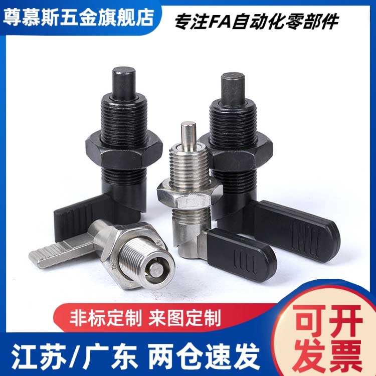 PXVBK SPXVBK 旋钮柱塞 自锁型分度销 弹簧销 L型 定位柱 M10~M20