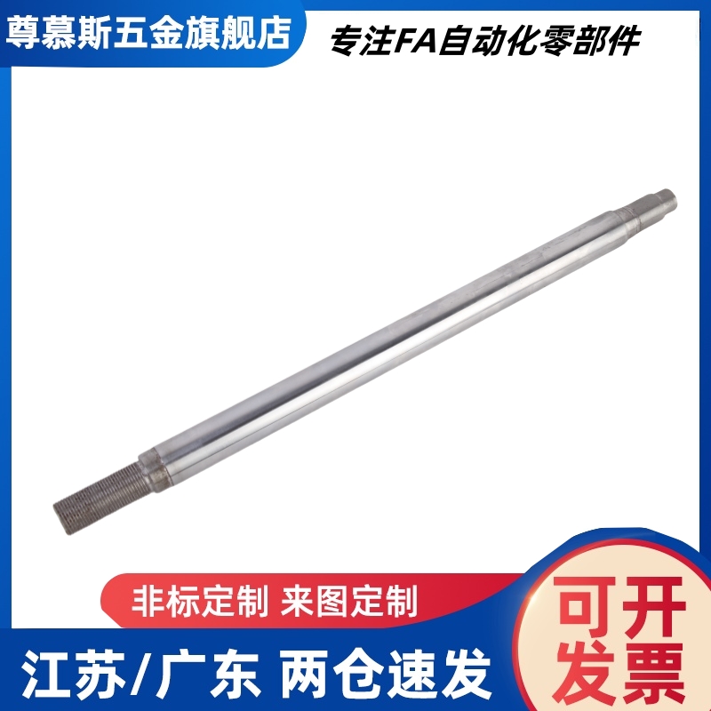 一端内螺纹导向轴SCD01 SCD02 SCD06 SCD07 SCD21光轴