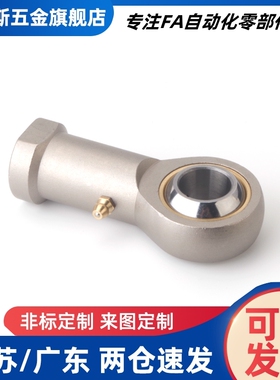气缸鱼眼接头内牙球头关节轴承C-PHSC C-PHSCL M5 M6