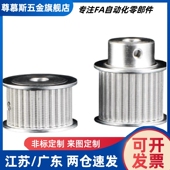 同步轮EVD21 S3M100 S3M150 060惰轮