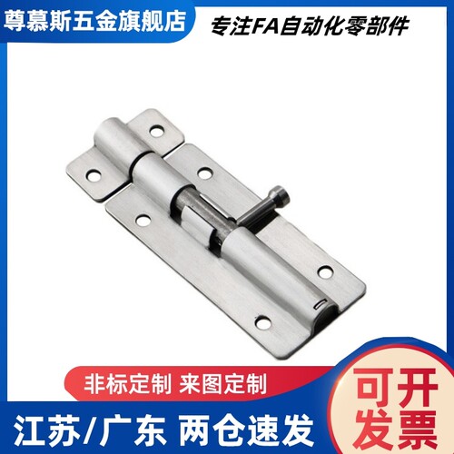 HHMT90/125/180圆插销防震门栓门扣 304不锈钢带弹簧明插销自动锁