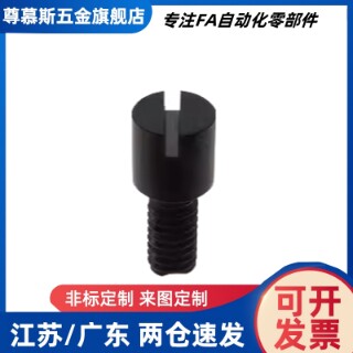 RCCB8-6-8米标流量调整螺栓RRCB6-4-6-8模具流道截流阀节流阀螺丝